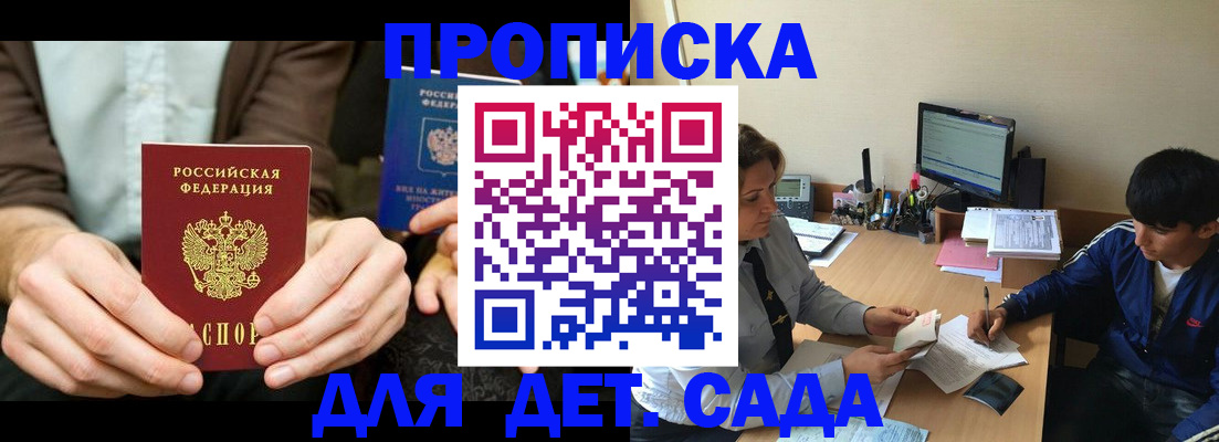 прописка для кредита в Смоленске