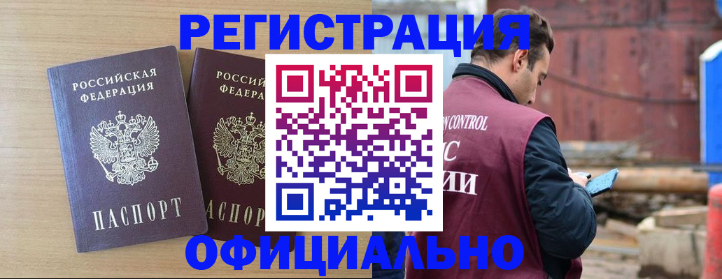 прописка паспорт в Смоленске