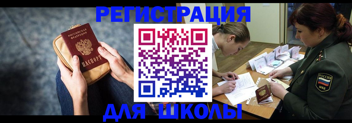 прописка для работы в Смоленске