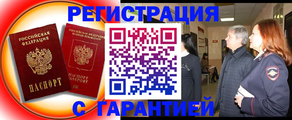 временная регистрация адрес в Смоленске